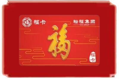 通化烟酒回收副卡.jpg